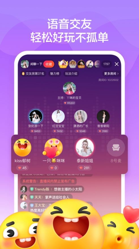 音啵交友截圖