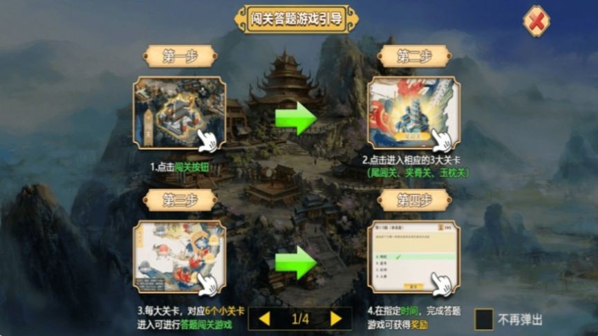 國(guó)醫(yī)少年截圖