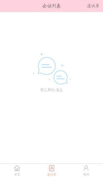 安術好醫(yī)生截圖