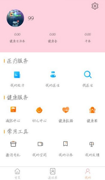 安術好醫(yī)生