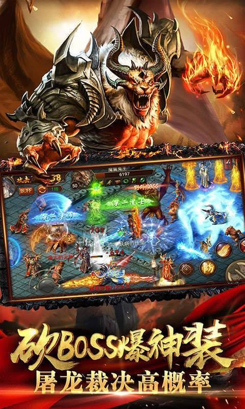 保底火龙开放粮仓截图