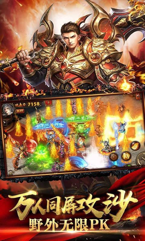 保底火龙开放粮仓截图