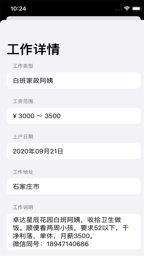 阿姨多多截圖