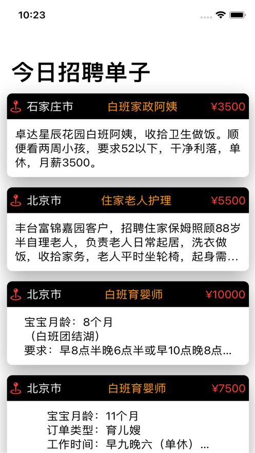 阿姨多多截圖