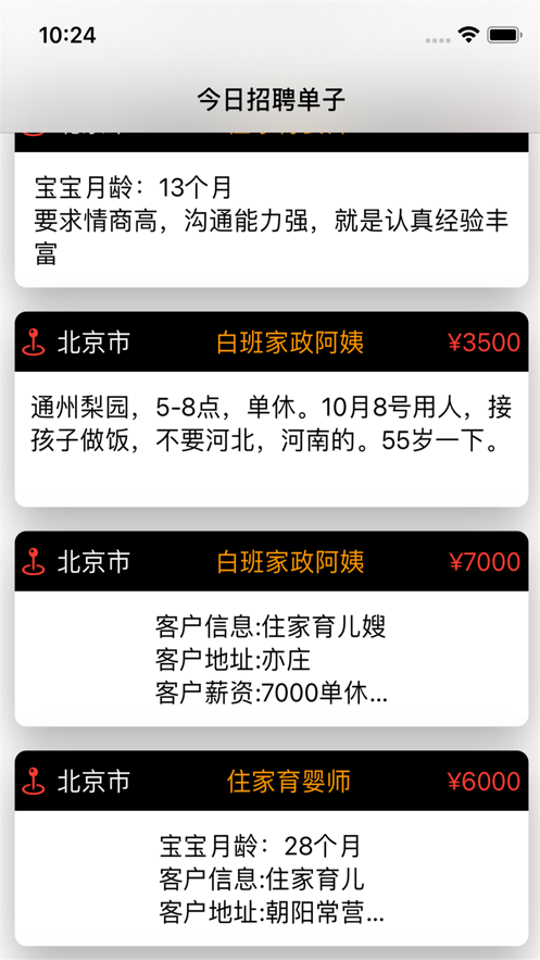 阿姨多多截圖