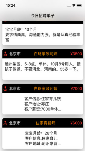 阿姨多多