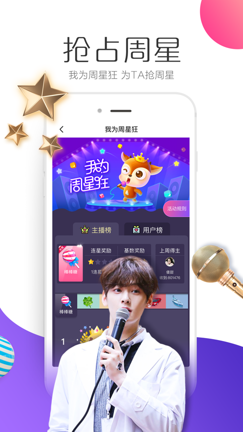 羚萌直播平臺截圖