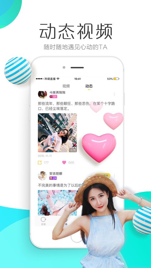 羚萌直播平臺截圖