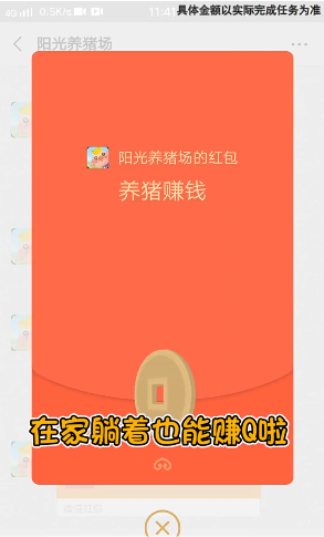 放過這頭豬截圖
