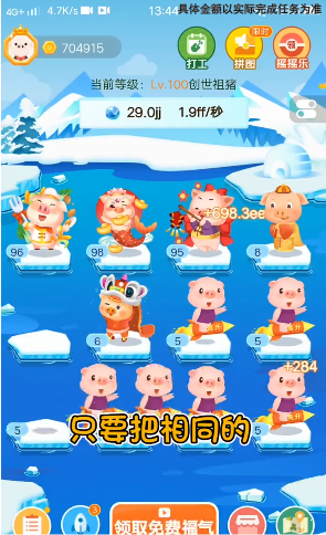 放過這頭豬截圖