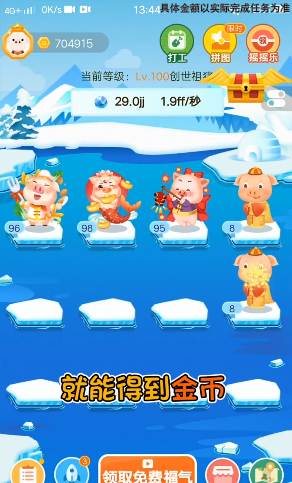 放過這頭豬截圖