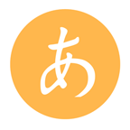 日語口語學習