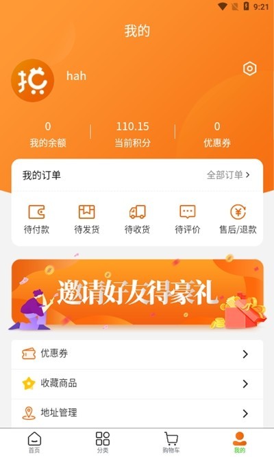 拼億購截圖