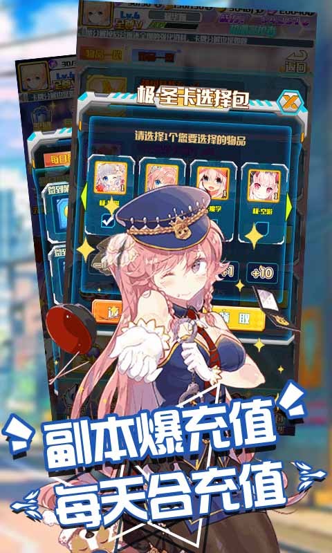 進(jìn)擊的少女送圣將版截圖