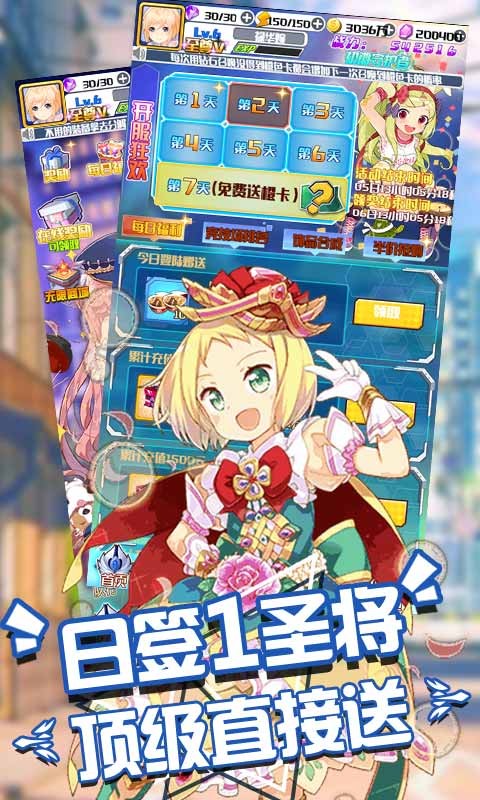 進(jìn)擊的少女送圣將版截圖