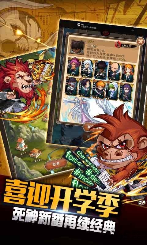 我是死神截圖