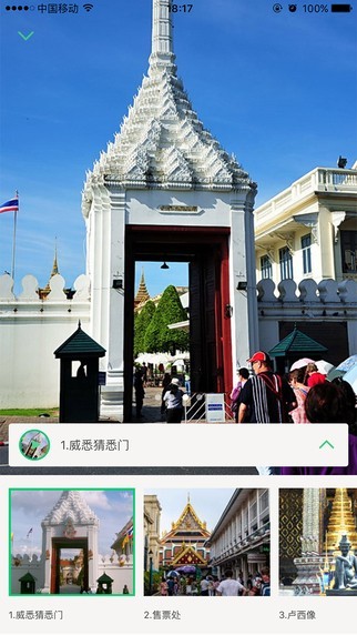 三毛游截圖