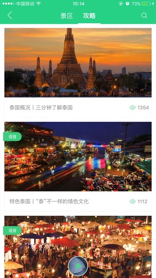 三毛游