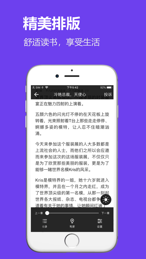 飛雨小說截圖