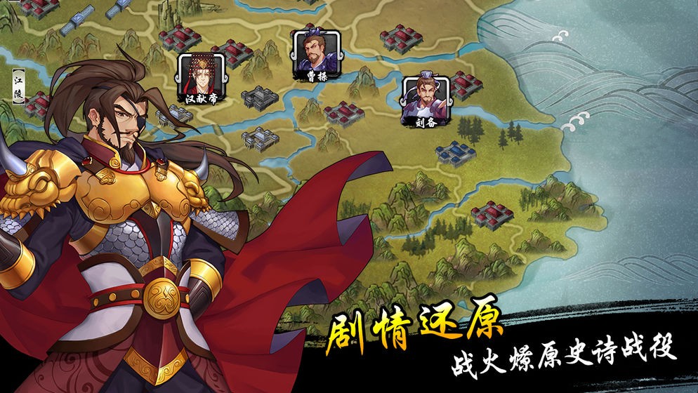 古戰(zhàn)三國截圖