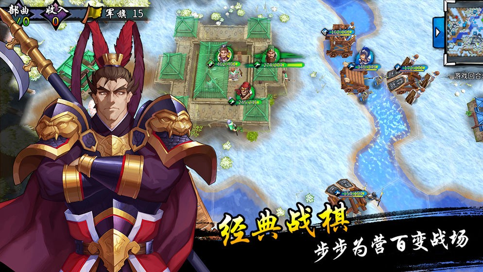 古戰(zhàn)三國截圖