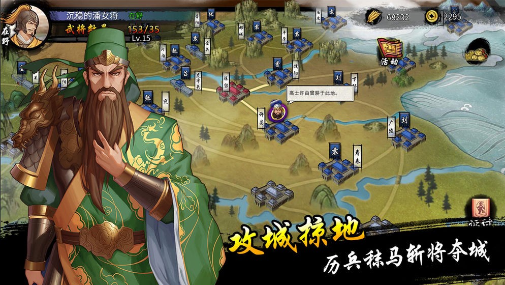 古戰(zhàn)三國截圖