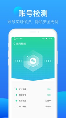 知心清理大師截圖