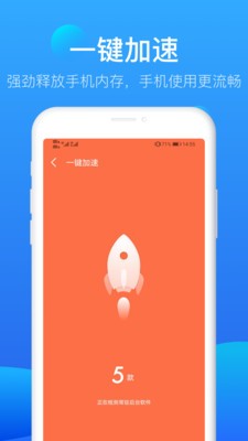 知心清理大師截圖