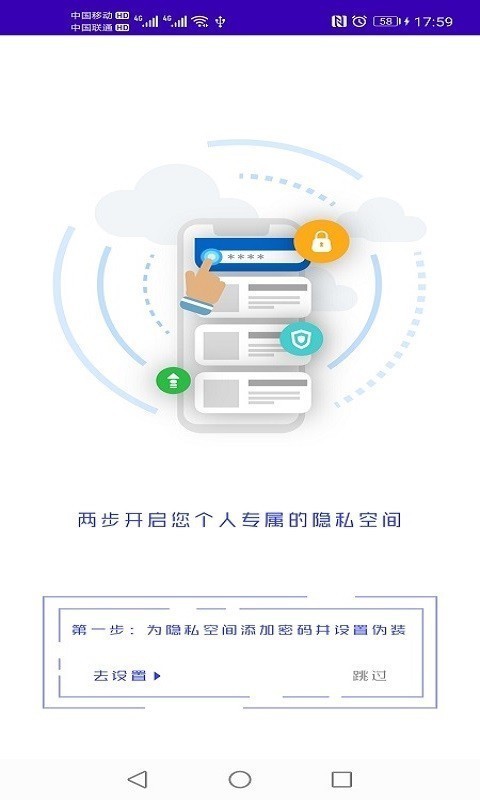 袋鼠隱藏截圖