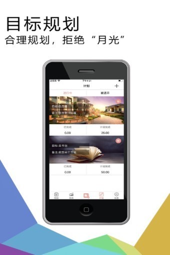 泡泡記賬截圖