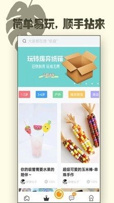 達(dá)達(dá)兔手作截圖