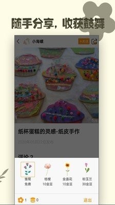 達(dá)達(dá)兔手作截圖