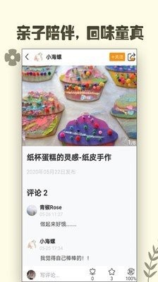 達(dá)達(dá)兔手作截圖