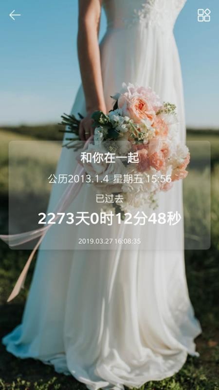 時(shí)間規(guī)劃局截圖