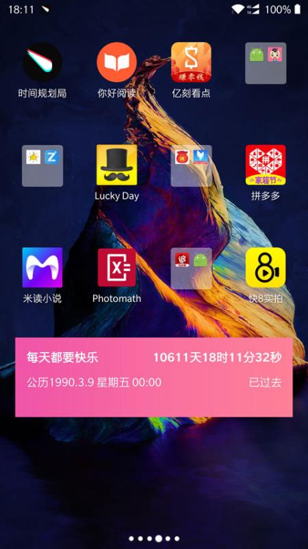 時(shí)間規(guī)劃局