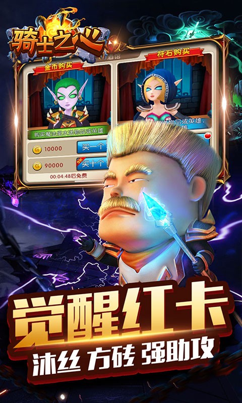 命運之刃截圖