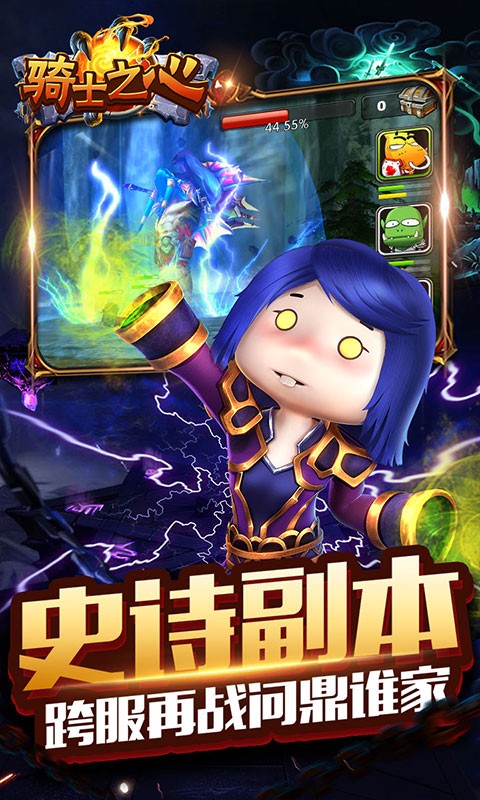 命運之刃截圖
