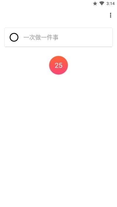 微專注截圖
