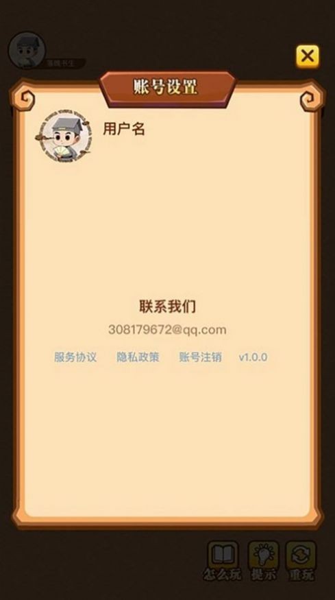 瘋狂成語秀截圖