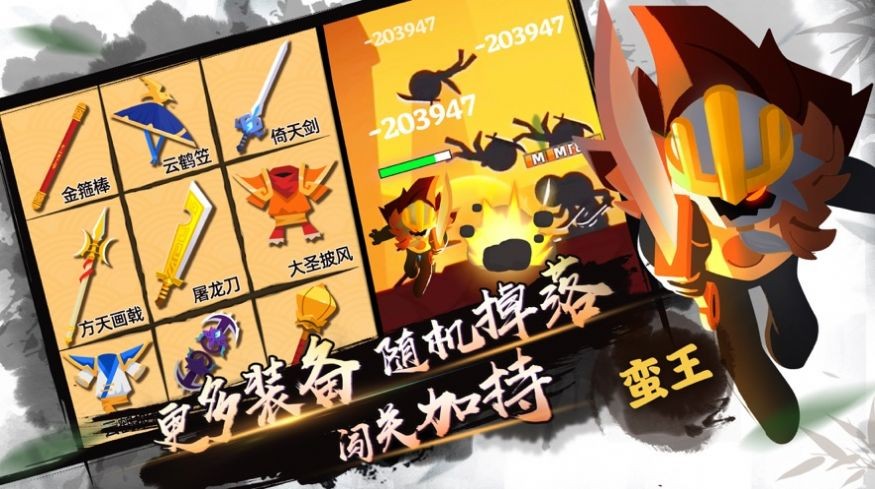功夫我最強截圖
