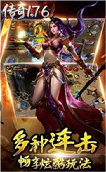 神起火龙单职业截图