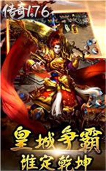 神起火龙单职业截图