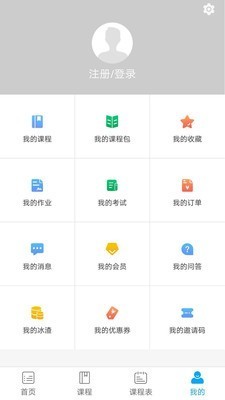 啟冰課堂截圖
