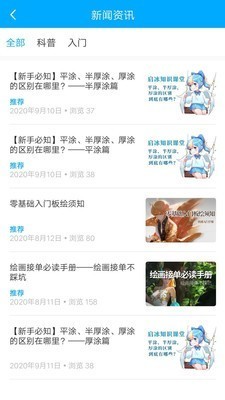 啟冰課堂截圖
