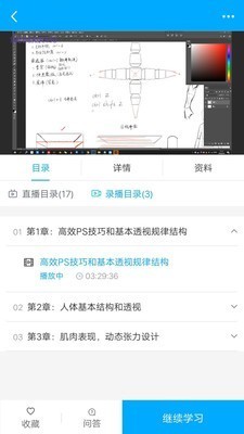 啟冰課堂截圖