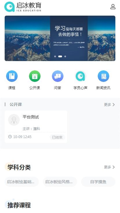 啟冰課堂