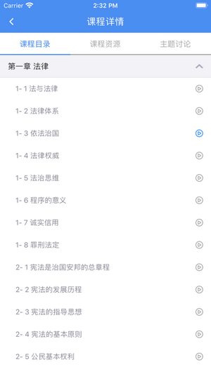英華學(xué)堂截圖