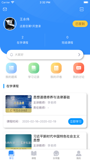 英華學(xué)堂截圖