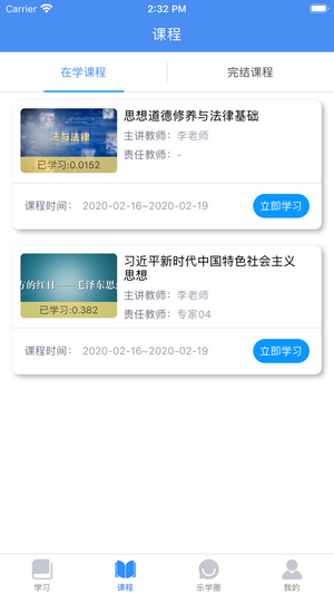 英華學(xué)堂