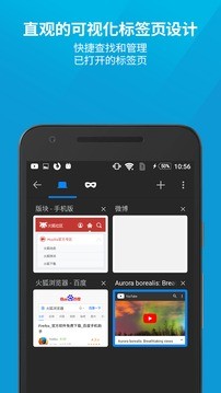 火狐瀏覽器截圖